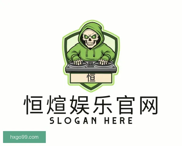 关于恒煊娱乐官网